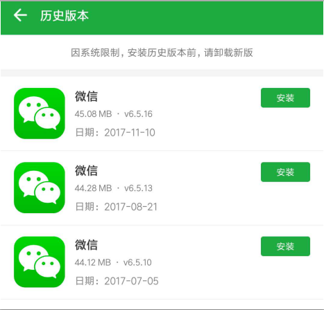 微信下载问题解析与解决方案全攻略