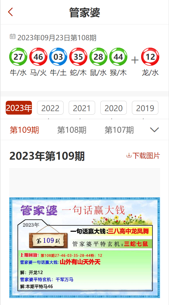 7777788888管家婆精准版游戏介绍,快速方案落实_专业版43.207