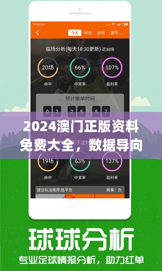 澳门大众网资料免费大_公开,最新研究解析说明_手游版43.76