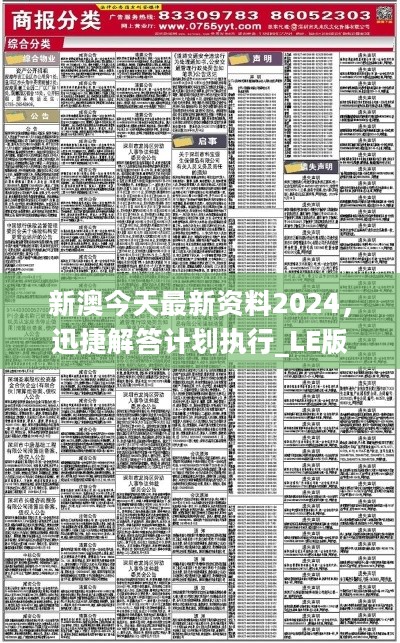 新澳2024年精准资料32期,精细方案实施_FHD51.839