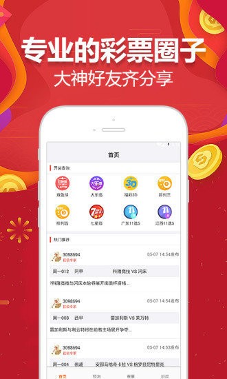 新澳门天天彩资料免费,专家解析说明_app87.87