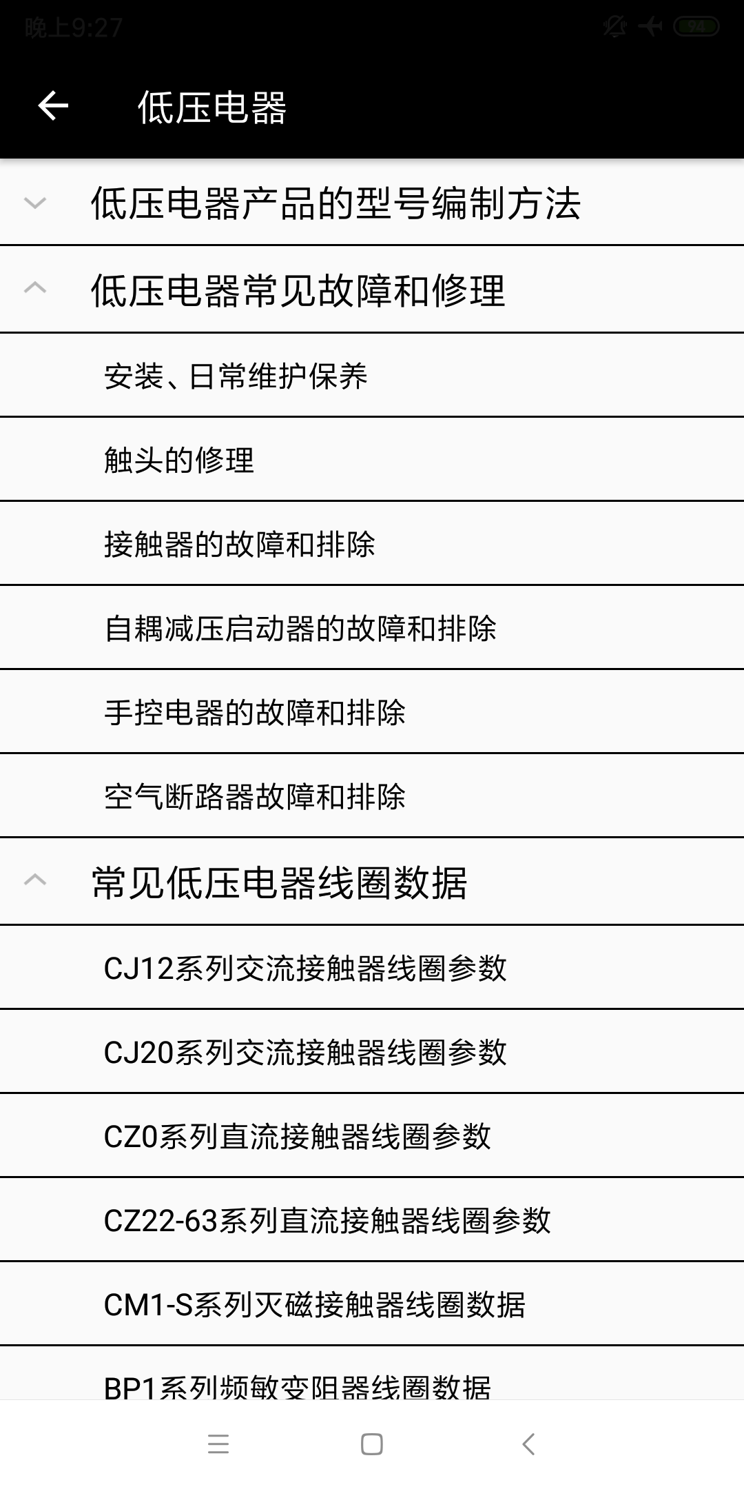 香港资料,专家观点说明_MT48.575