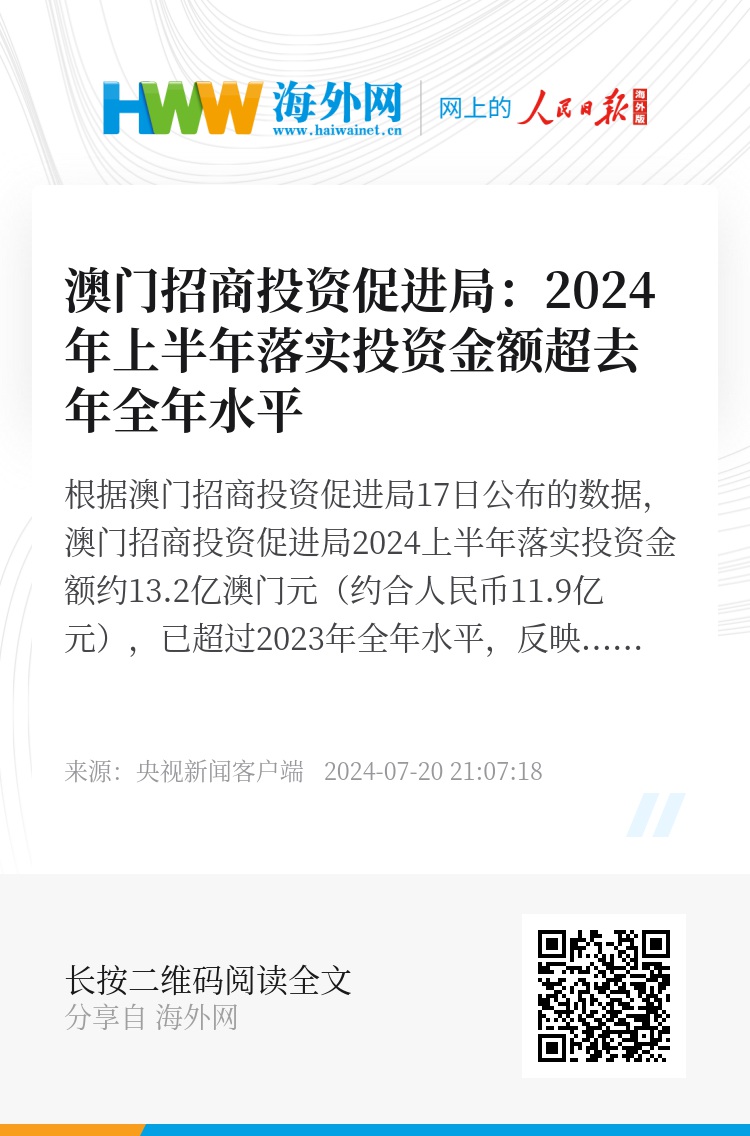 2024新澳门正版免费资本车资料,数据整合执行策略_app87.87