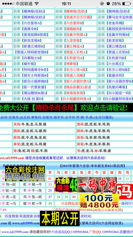 澳门三肖三码生肖资料,实地数据验证分析_W13.153