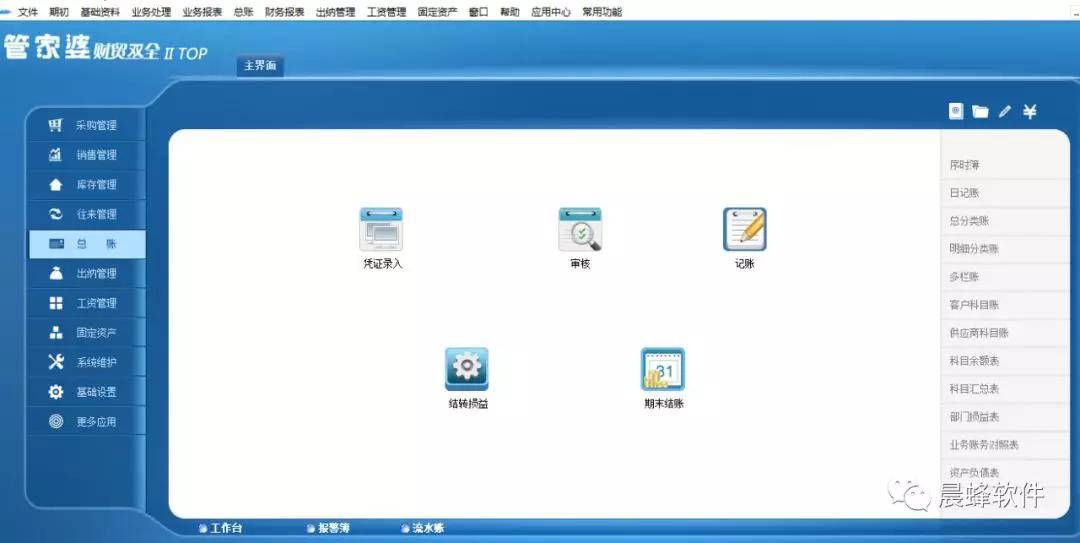 2024年香港管家婆资料图,高效计划设计_macOS58.223