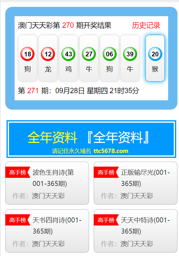 新澳天天开奖资料大全最新54期129期,权威诠释方法_冒险版38.806