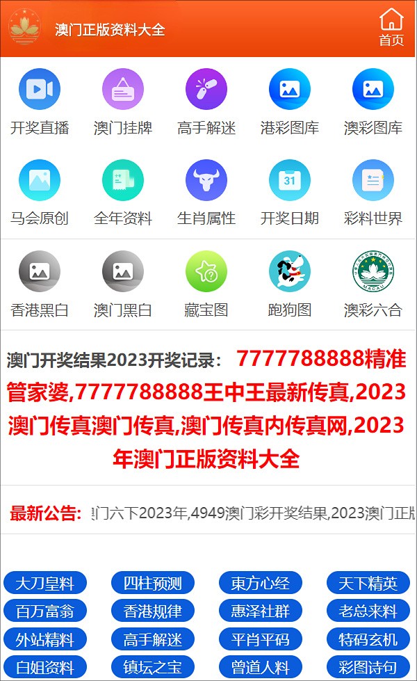 澳门三码三码精准,精细解析说明_XP61.679