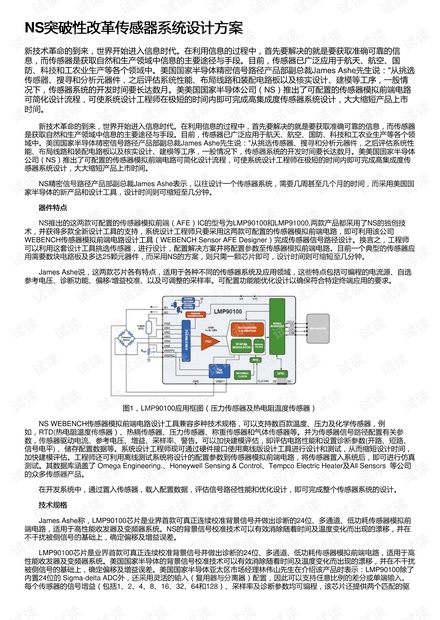 2024年12月6日 第33页