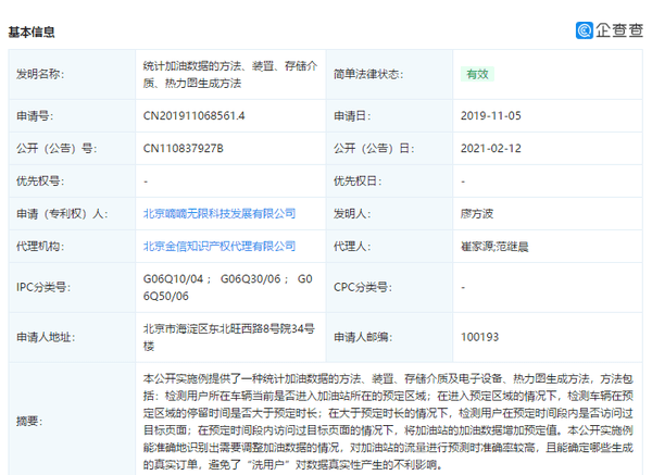 澳门水果爷爷公开资料,全面实施策略数据_网页款30.197