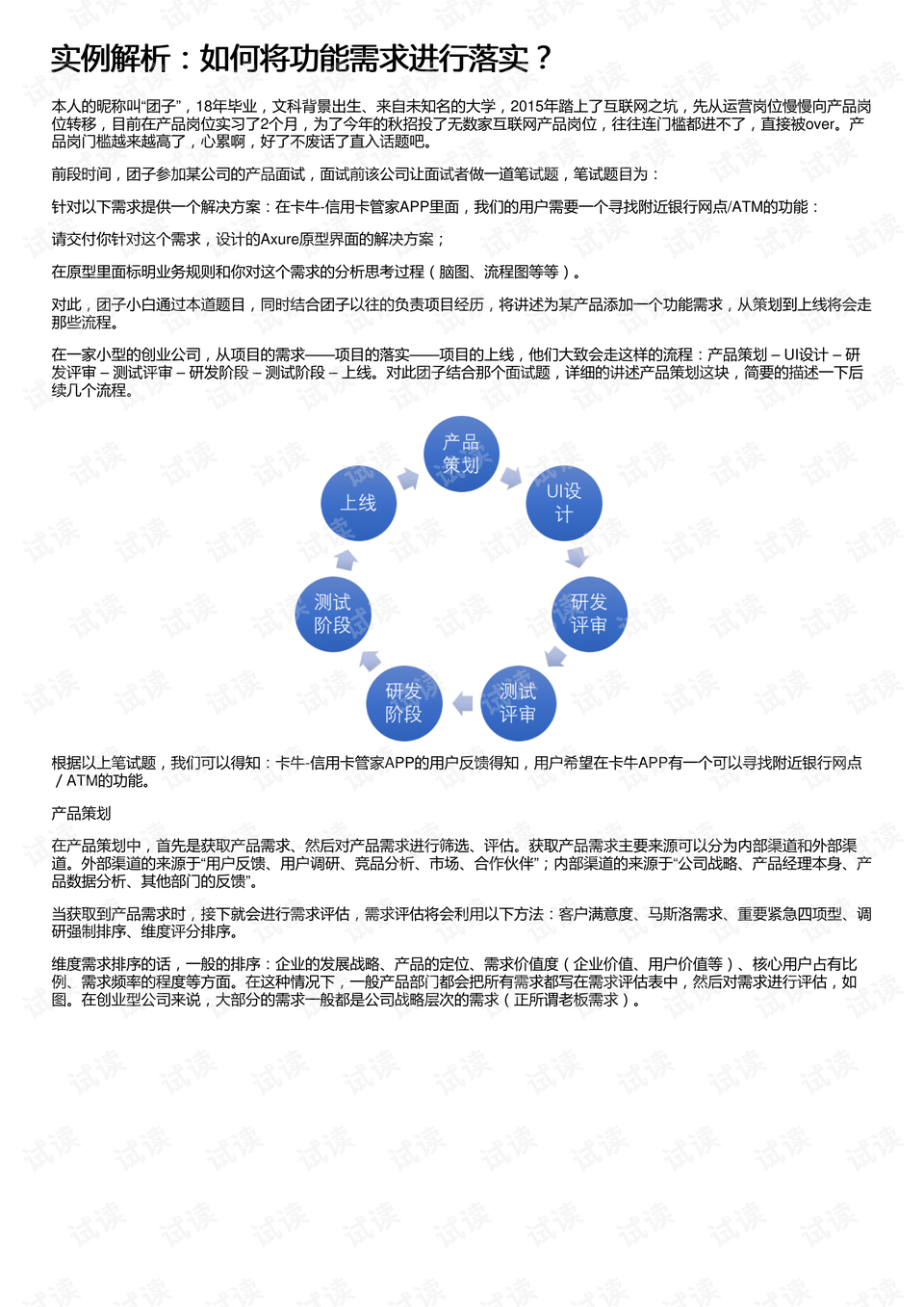 新澳门六合,性质解答解释落实_HDR版26.937