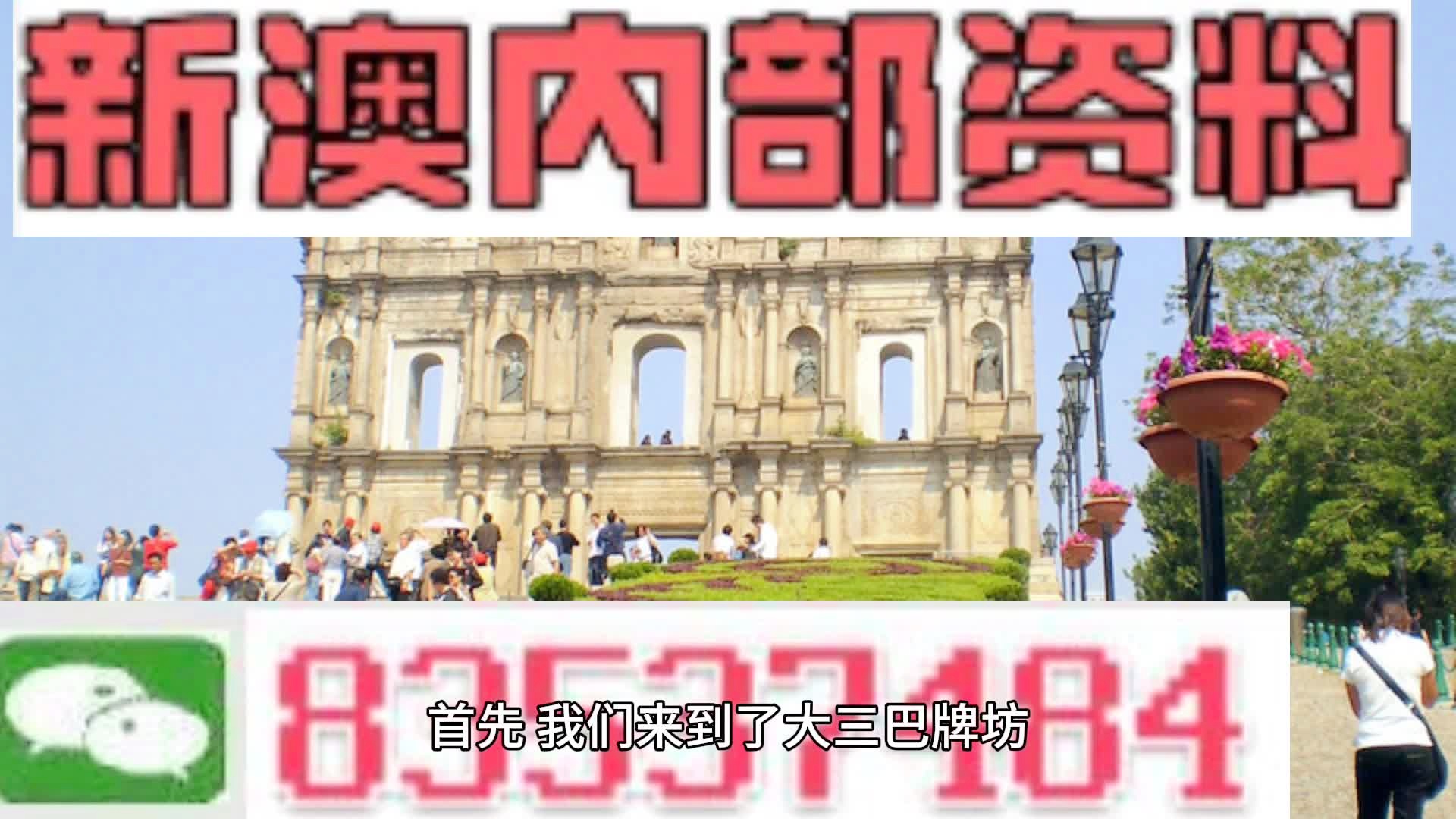 新澳六开奖结果2024开奖记录,经典解读解析_高级版72.929