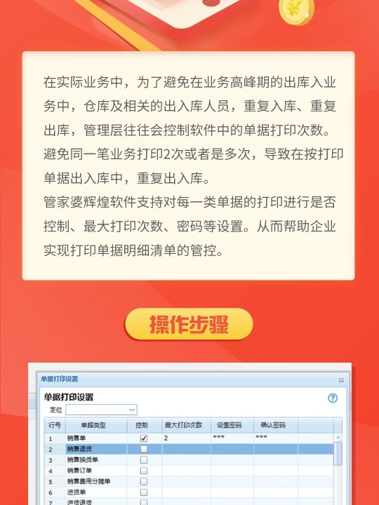 7777788888精准管家婆免费784123,最新解答解析说明_android99.738