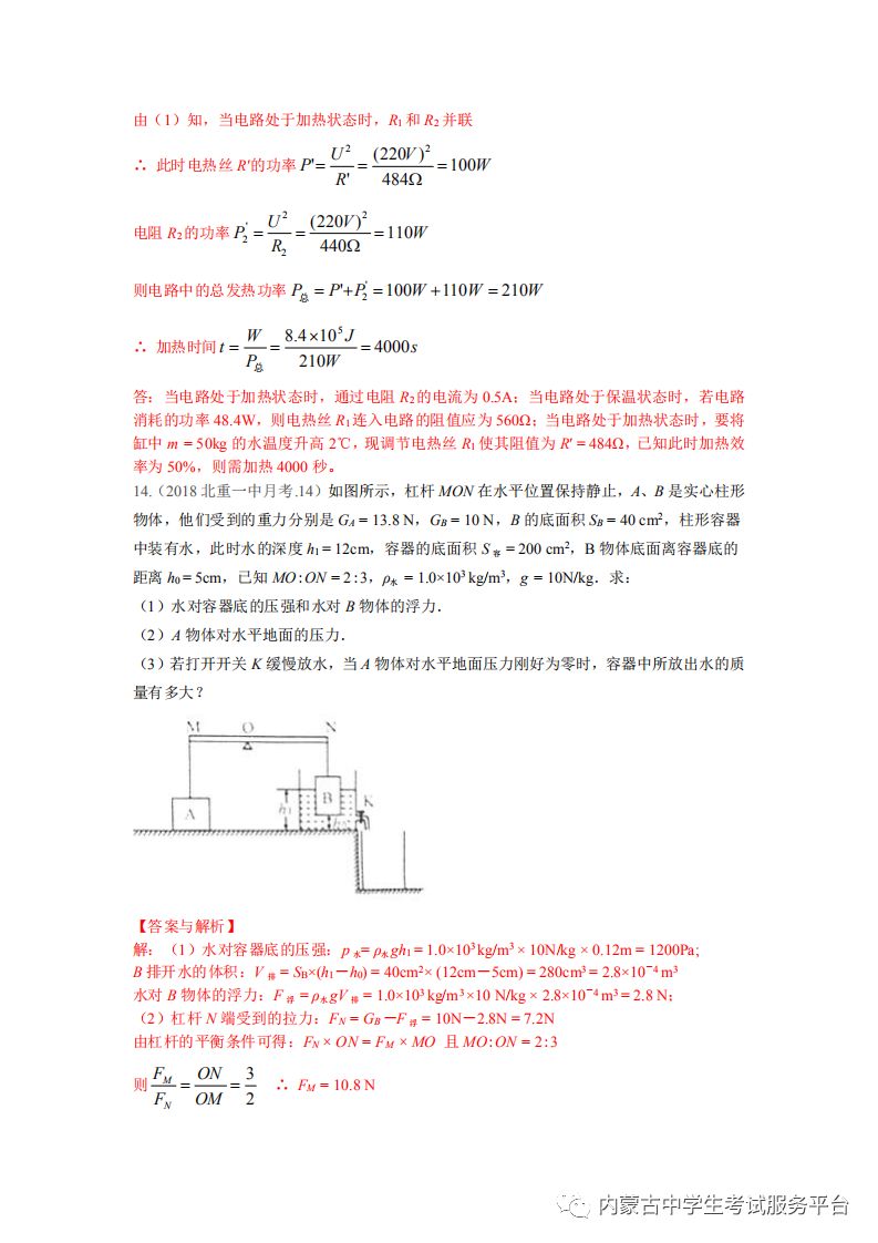 澳门一码一肖一特一中全年,综合解答解释定义_社交版75.873