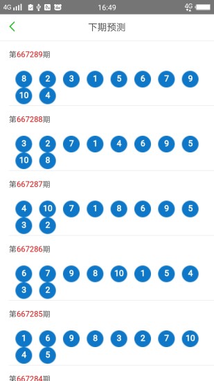 2024年12月7日 第23页