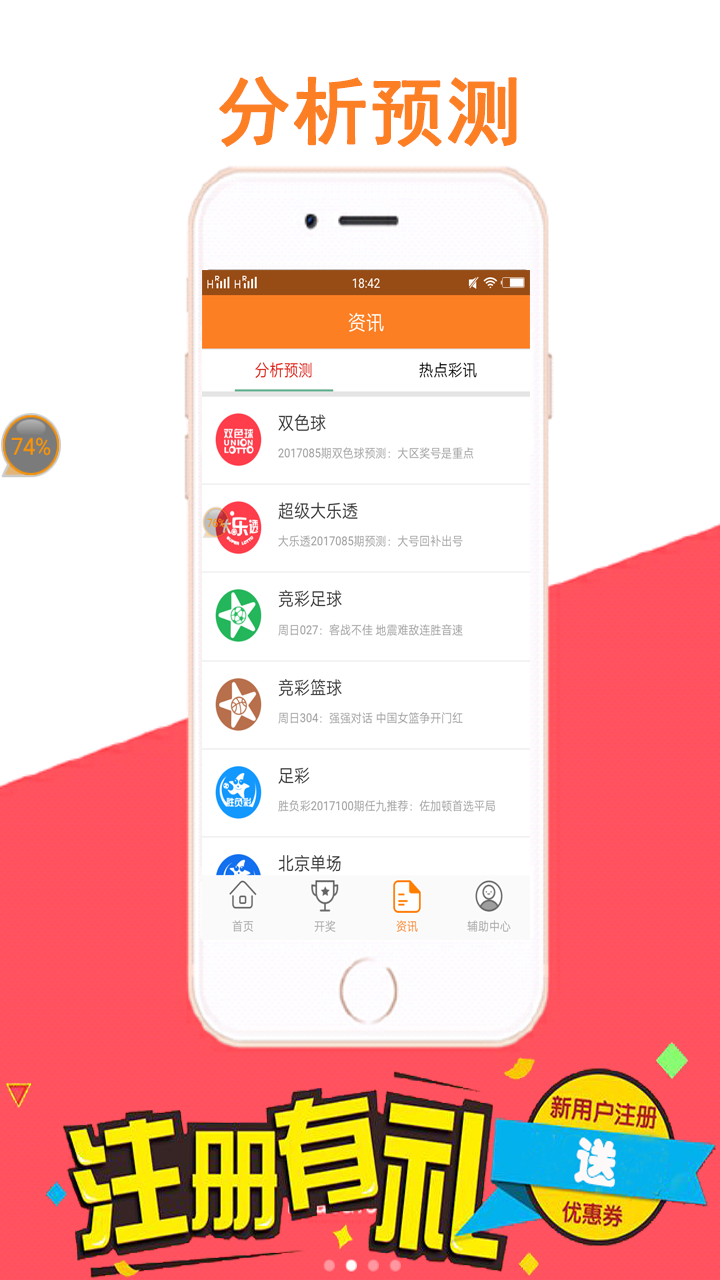 新澳门免费资大全查询,快速设计解答计划_app89.766