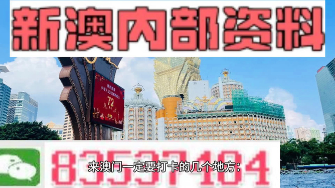 新澳门精准资料期期精准,可靠性操作方案_4DM85.447