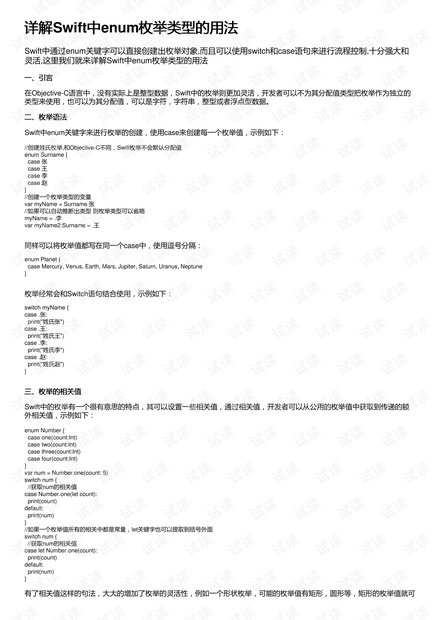 三中三免费资料,实证分析解释定义_冒险款95.390