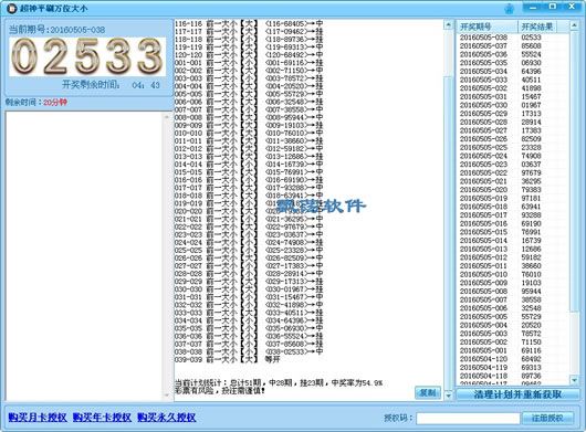 香港开彩开奖+结果记录,全面应用数据分析_完整版63.181