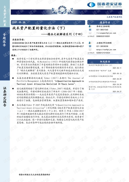 三肖必中三期必出资料,实效性解析解读策略_网红版72.385