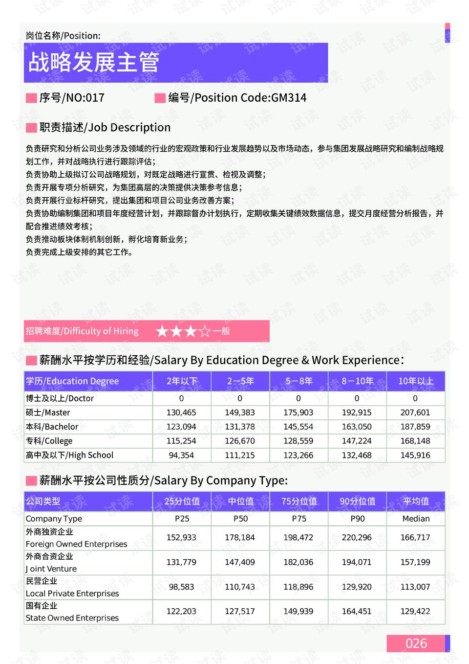 澳门最精准正最精准龙门蚕,实地计划验证数据_战略版27.530