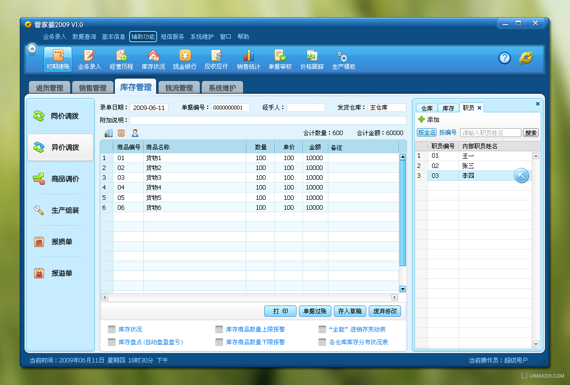 技术交流 第134页