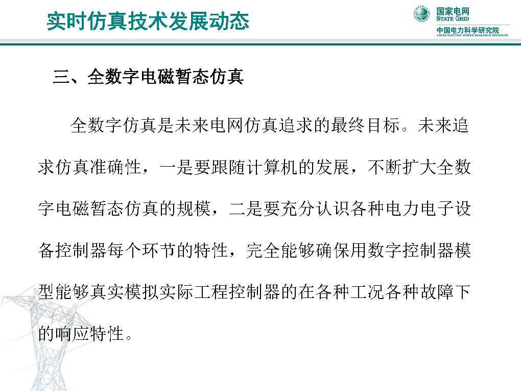 澳门神算子精准免费资料,仿真技术方案实现_LT93.201