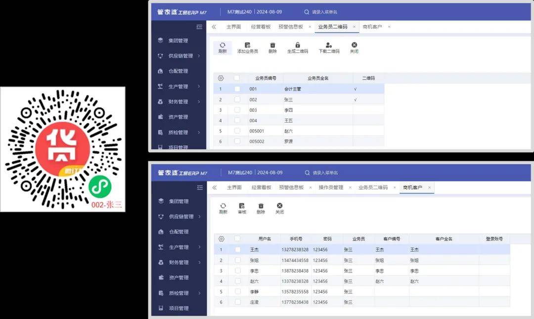 2024年12月10日 第31页