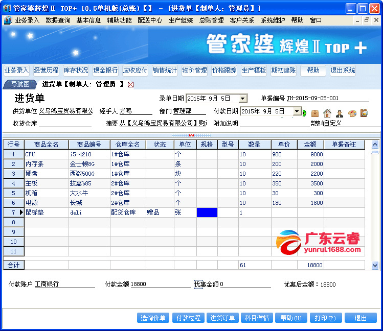 2024年正版管家婆最新版本,适用解析计划方案_HT37.315