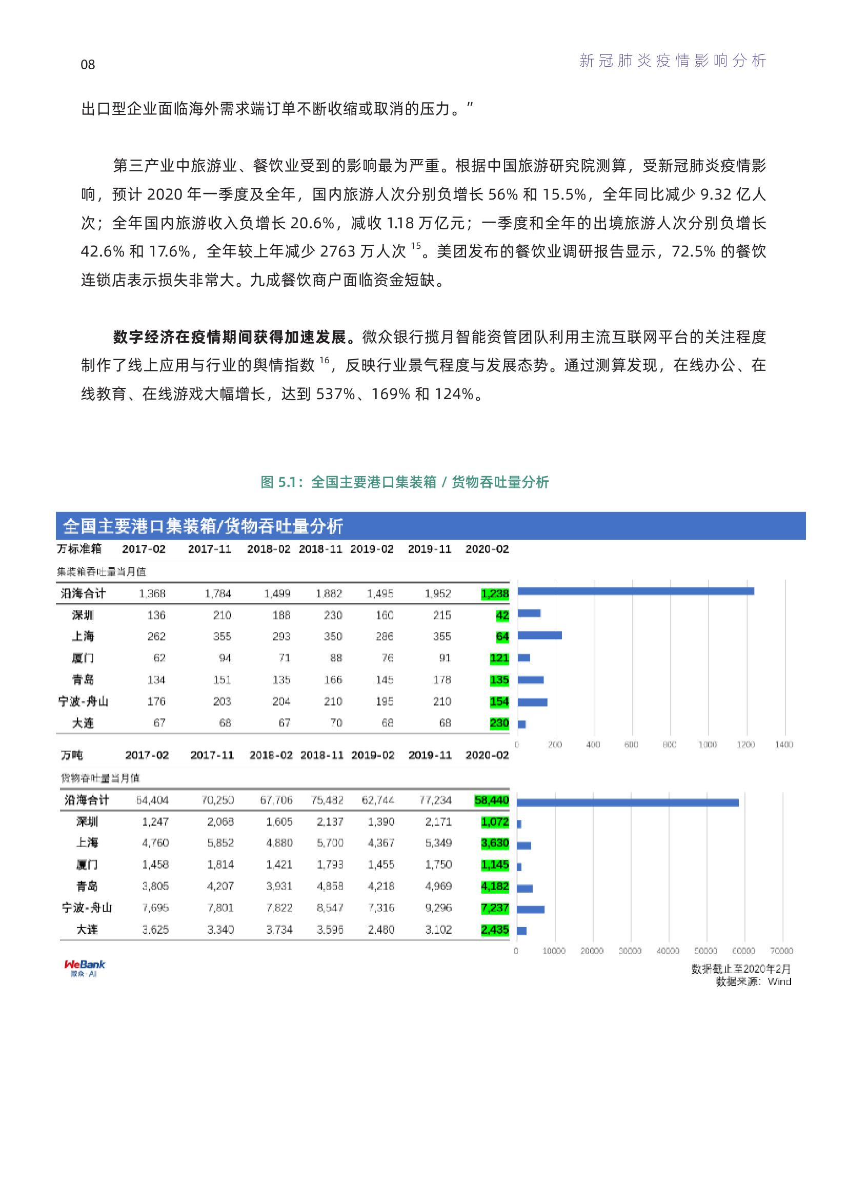 2024新澳精准,结构化评估推进_X版17.385