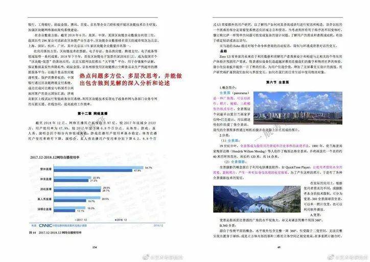 2024年正版资料免费大全特色,科学化方案实施探讨_纪念版3.866