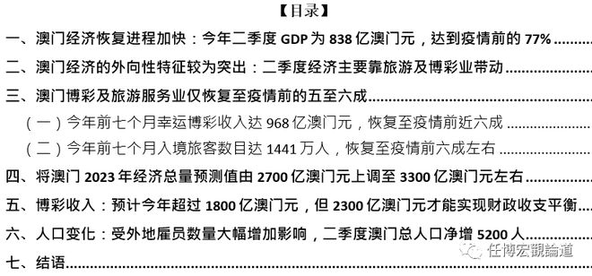 新澳新奥门正版资料,实效解读性策略_尊贵版28.809