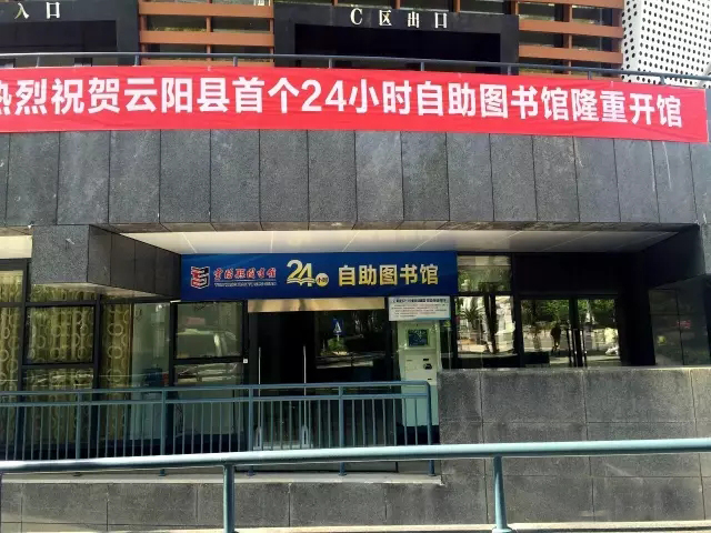 云阳县图书馆最新动态报道