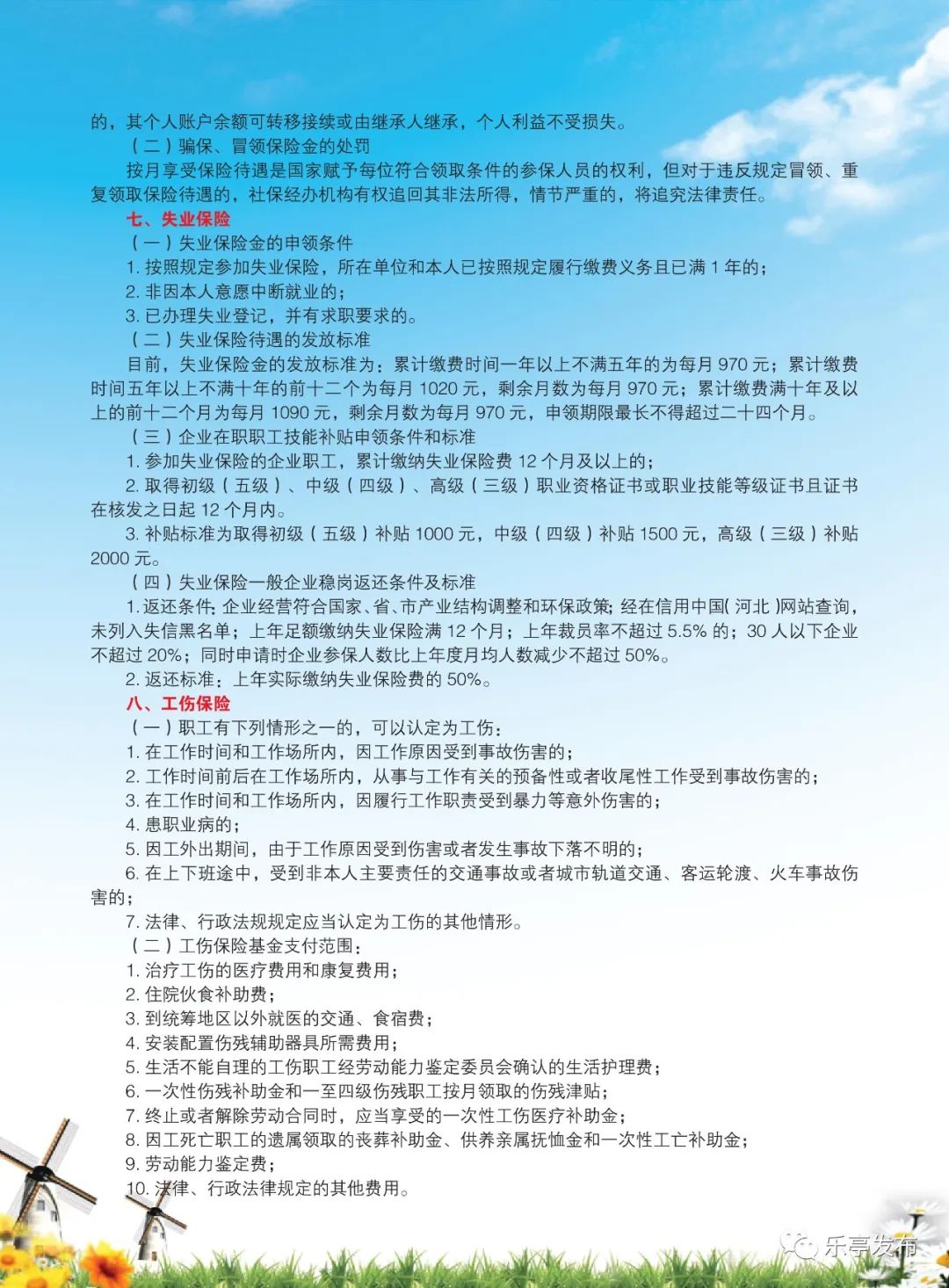 金水区级托养福利事业单位重塑社区照护体系，推动社会福利事业新发展