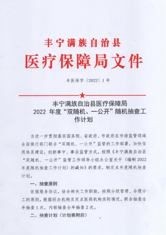 本溪满族自治县成人教育事业单位人事任命更新动态