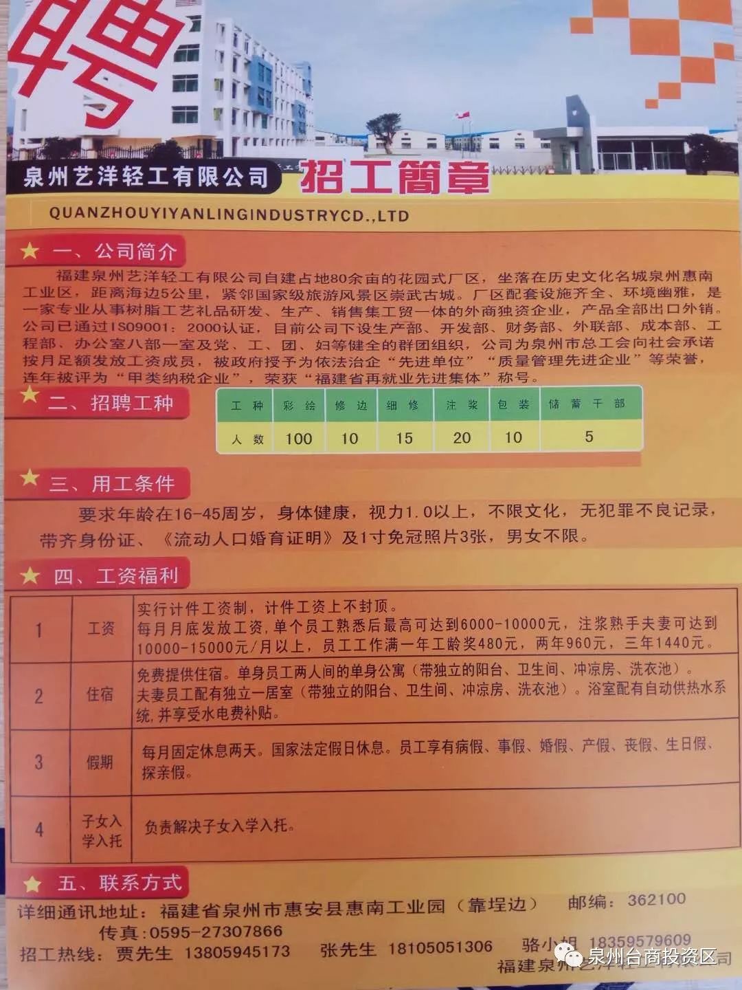 南浔区剧团最新招聘信息全面解析与招聘细节深度解读