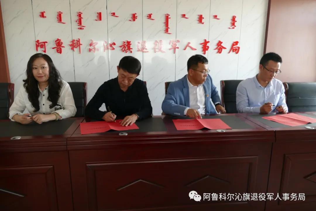 阿鲁科尔沁旗退役军人事务局重塑退役军人荣誉与福利体系最新项目启动