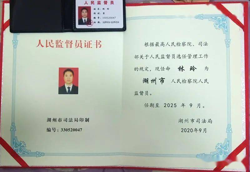 钟楼区司法局人事任命新成员，助力司法体系稳健前行