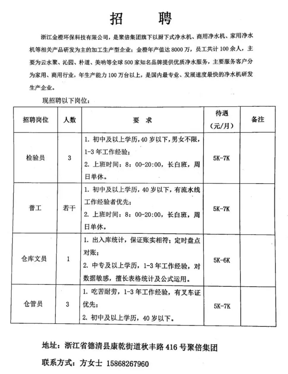 仪陇县防疫检疫站最新招聘信息与展望概述