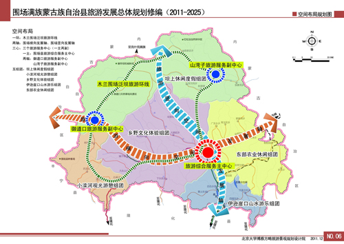 新宾满族自治县应急管理局最新发展规划概览