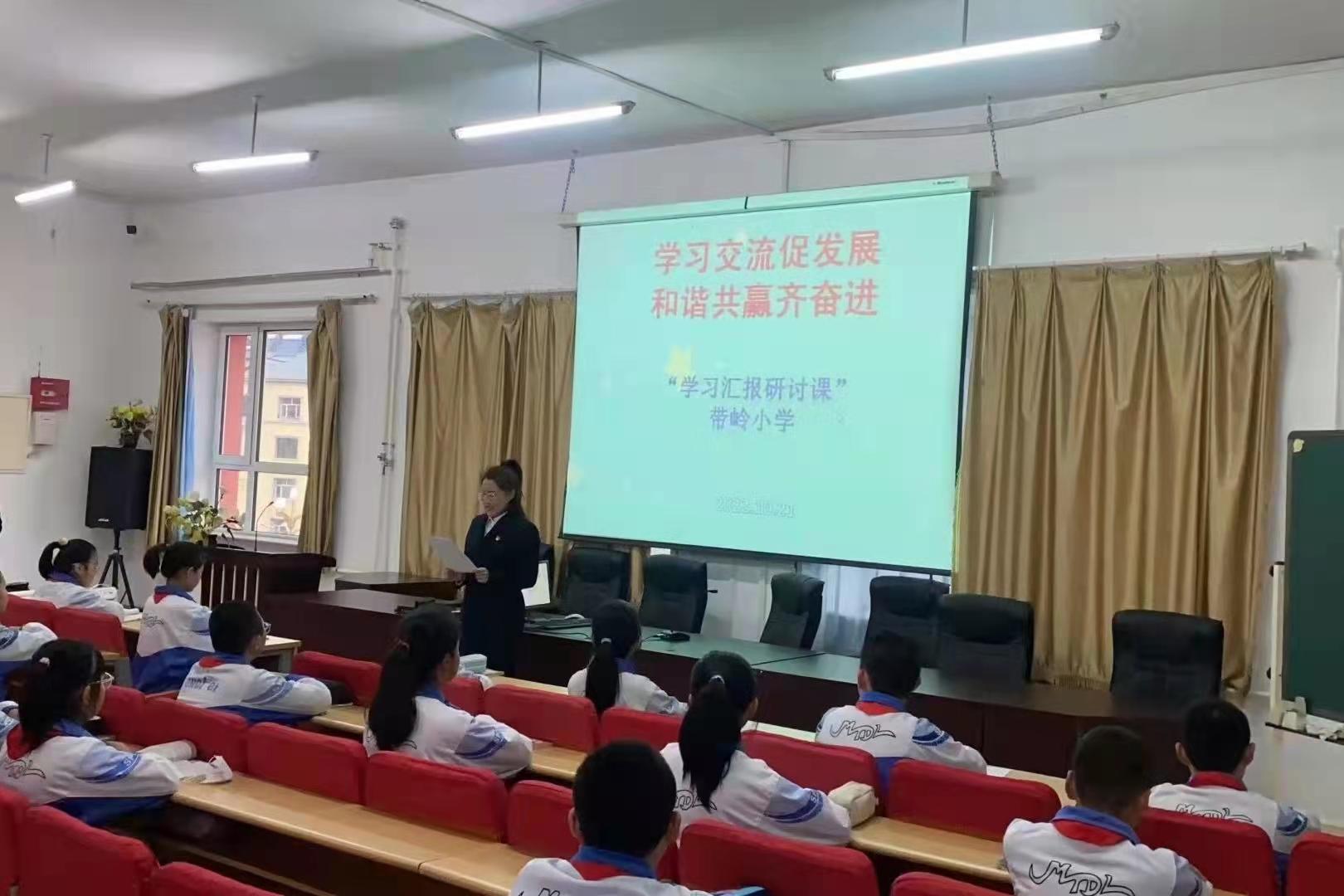 带岭区小学重塑教育未来，最新项目启动