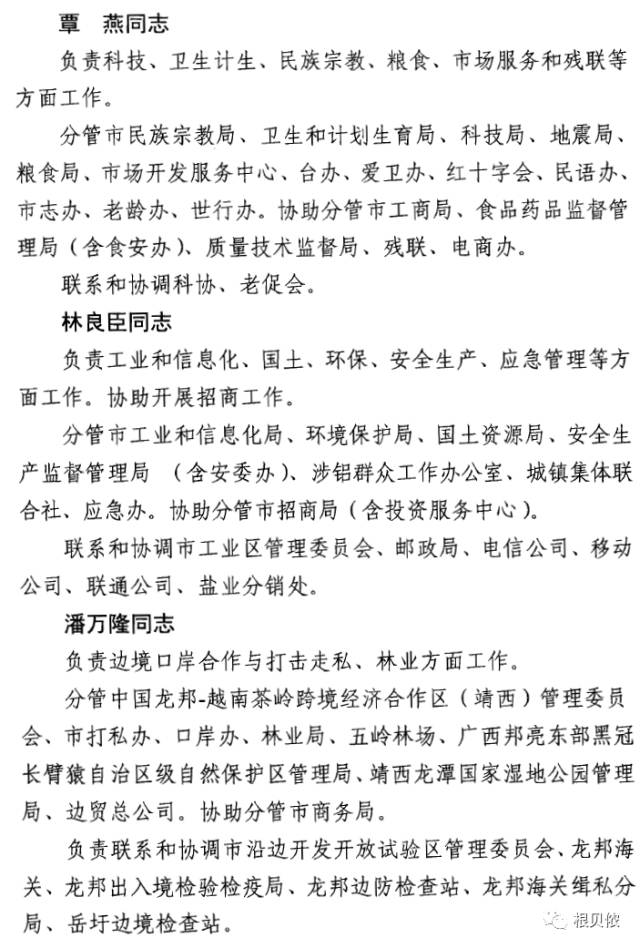 那坡县初中人事新任命引领教育改革，塑造未来之光启航新征程