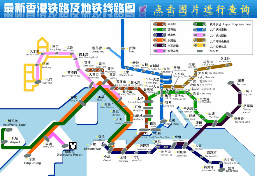 香港最新地铁线路图全景概览