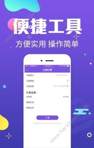 天神贷APP最新版，功能升级与用户体验的融合典范