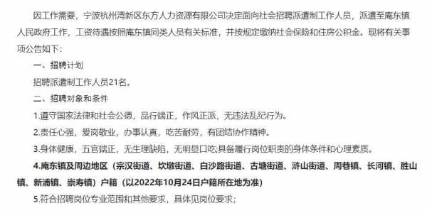 慈溪最新人才招聘热潮，机遇与挑战并存