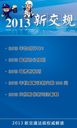 最新道交法实施条例，重塑交通安全与秩序的新里程碑