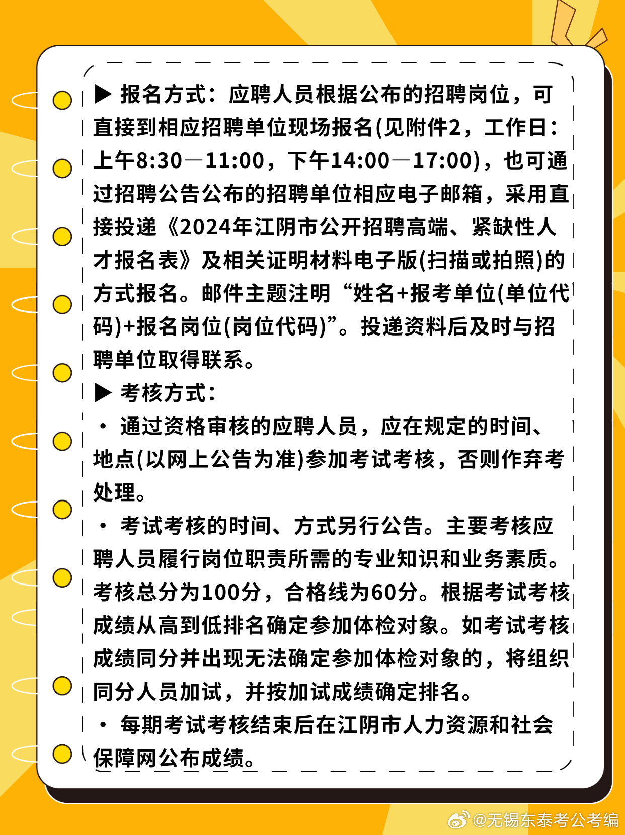 江阴云亭镇最新招聘动态与人才发展策略探讨