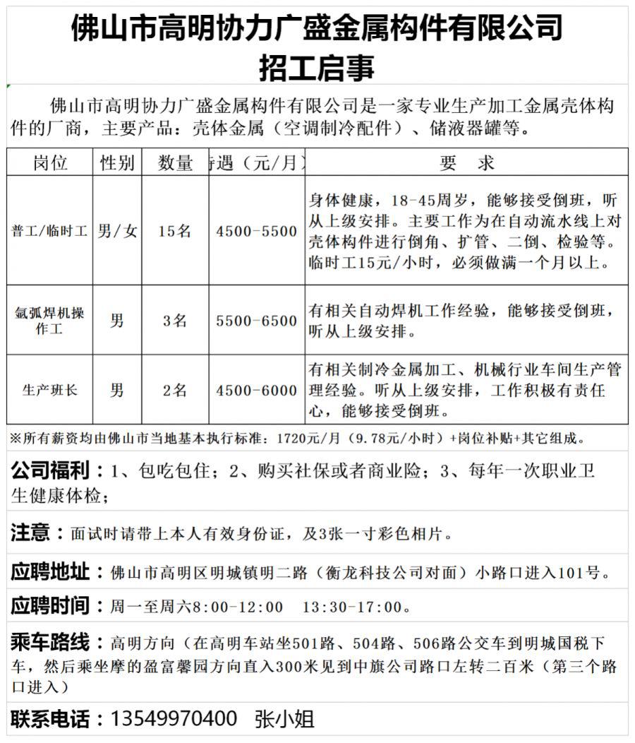 高明司机最新招聘信息与职业前景展望概览