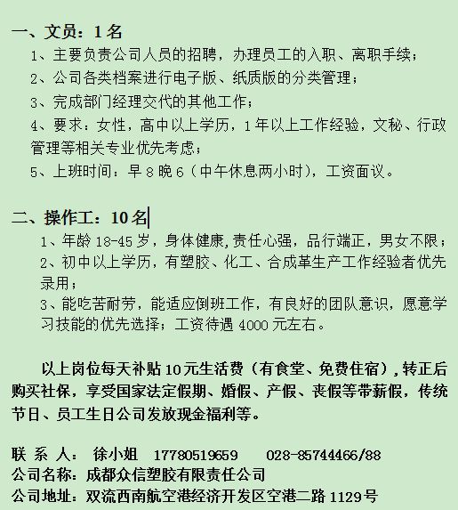 广汉招聘网最新招聘信息汇总