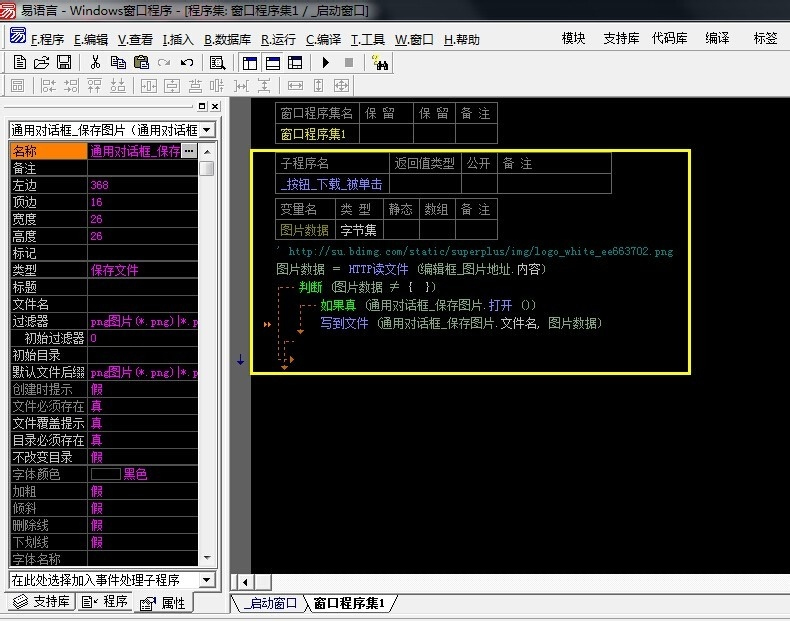 易语言最新破解版背后的犯罪与法律探讨