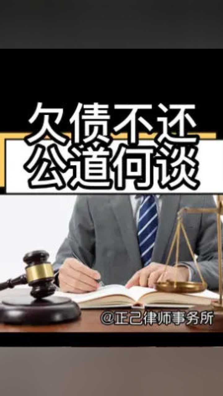 法律之剑重塑社会信用体系，最新欠债不还立法解读